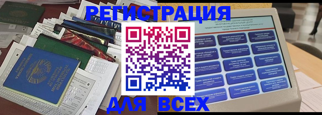 временная регистрация поиск в Курске