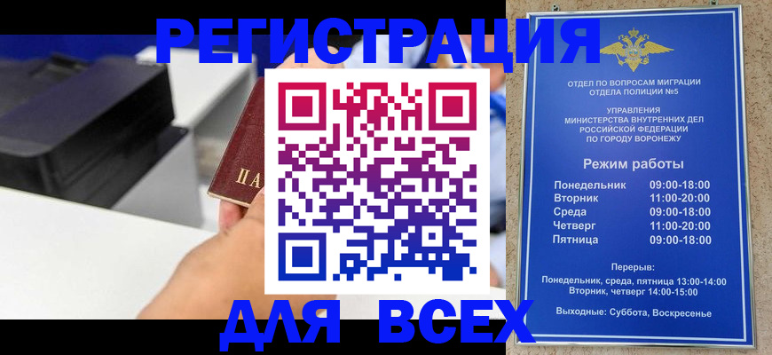 регистрация для дет. сада в Курске